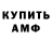 Amphetamine VHQ fareton fail