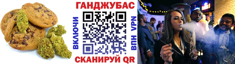 Печенье с ТГК конопля  Купить где  Инсар 