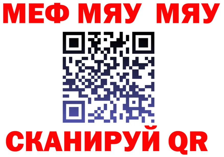 Ecstasy TESLA зеркало площадка МЕГА Инсар