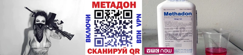 Метадон белоснежный  Купить закладки  Инсар 